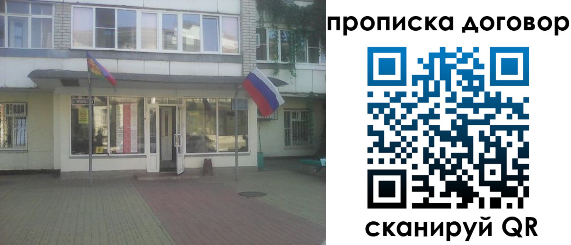 временная регистрация поиск в Анапе