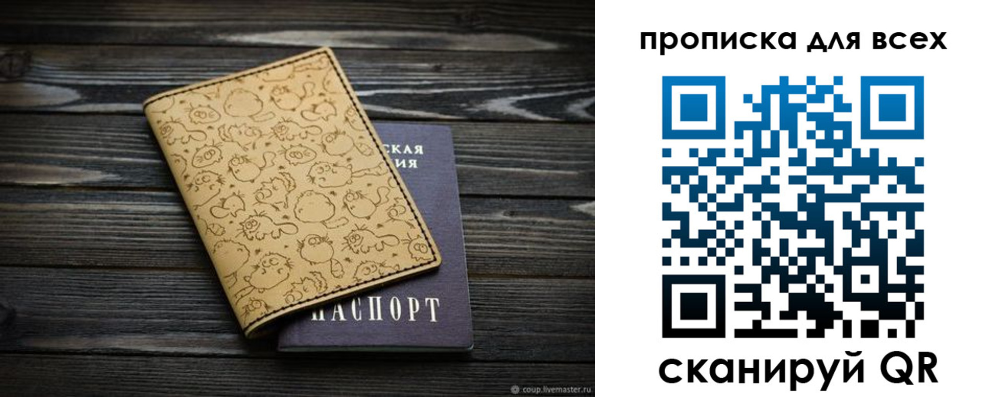 временная регистрация в Анапе