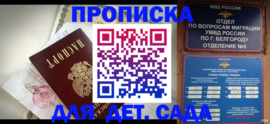 временная регистрация адрес в Анапе