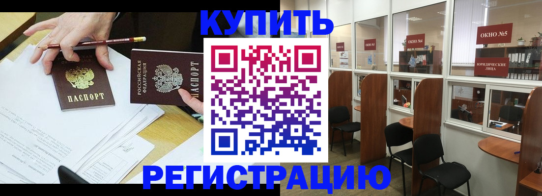 где прописаться в Анапе