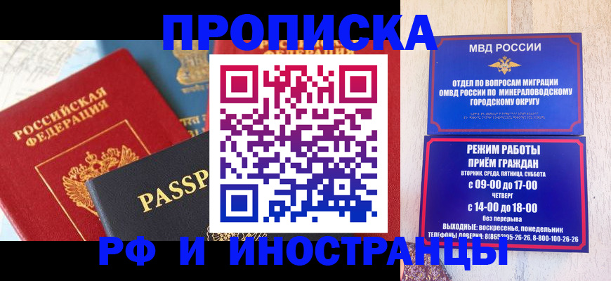 временная регистрация поиск в Анапе