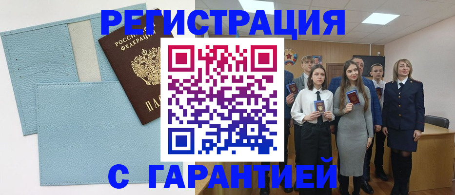 прописка законно в Анапе