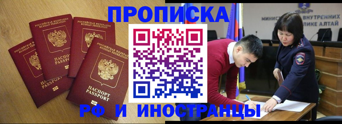 где прописаться в Анапе